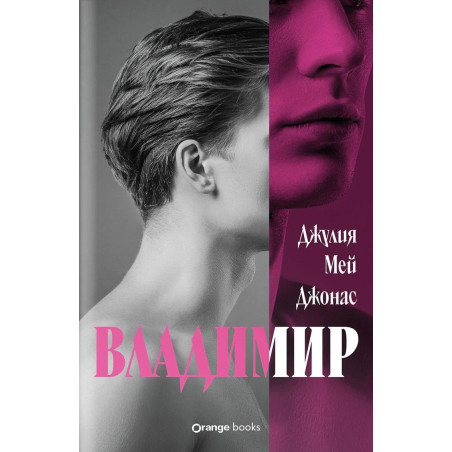 Владимир