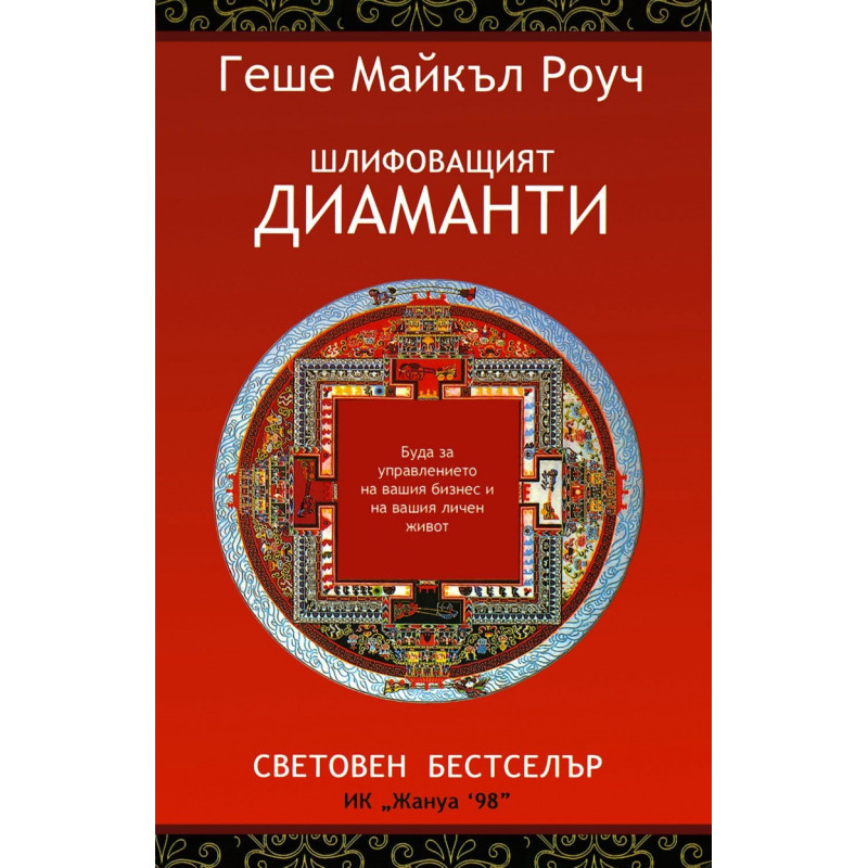 Шлифоващият диаманти