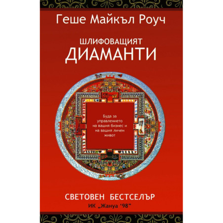 Шлифоващият диаманти