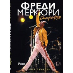 Фреди Мeркюри: Биография