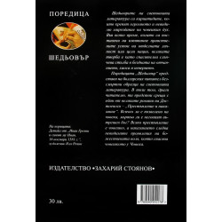 Престъпление и наказание