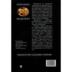 Братя Карамазови