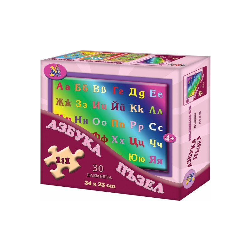 Азбука пъзел
