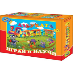 Играй и научи азбуката