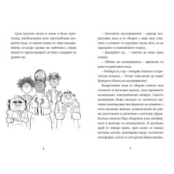 Фарадей: Кучето, което пътува във времето. Фараонът на Египет