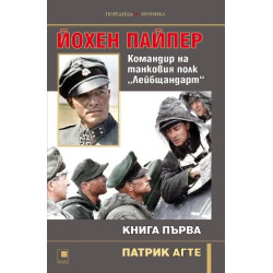 Йохен Пайпер. Командир на танковия полк „Лейбщандарт“