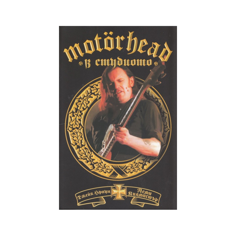 Motorhead в студиото
