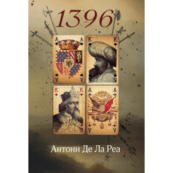 1396
