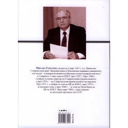 Насаме със себе си. Моят живот