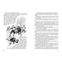 Тримата мускетари (Луксозно издание)