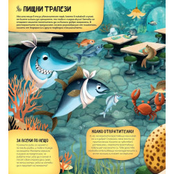 Подводен увеселителен парк