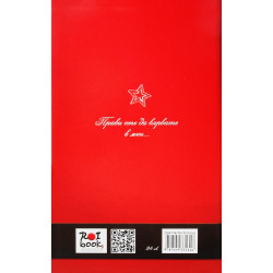 Автобиографията на Дядо Коледа