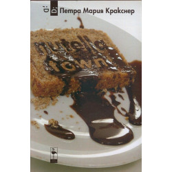 Nutella Town