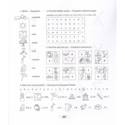 First steps in English: Първи стъпки в английския език за 7 - 9 годишни деца - част 1