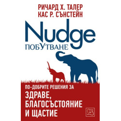 Побутване