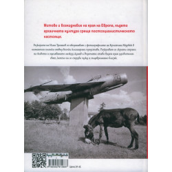Там, където е погребан Орфей (Фотографии Кристиан Мурбек)