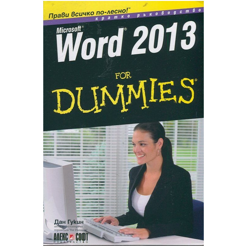 Microsoft Word 2013 for Dummies