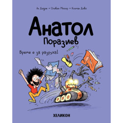 Анатол Поразиев - брой 7: Време е за разруха!