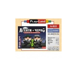  Агенти в черно - пазители на планетата