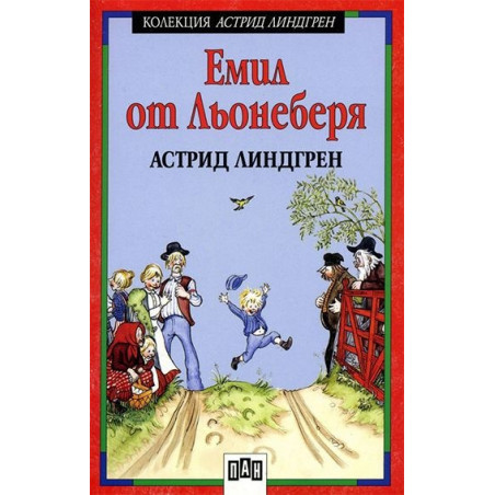 Емил от Льонеберя
