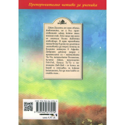 Историята на доктор Дулитъл