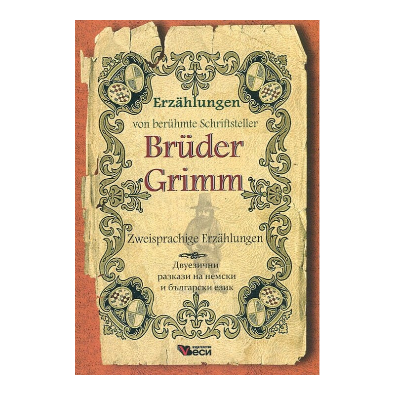 Erzahlungen von beruhmte Schriftsteller: Bruder Grimm