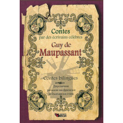 Guy de Maupassant. Contes bilinguees (Двуезични разкази на френски и български език)
