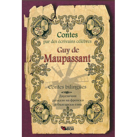 Guy de Maupassant. Contes bilinguees (Двуезични разкази на френски и български език)