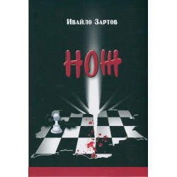 Нож