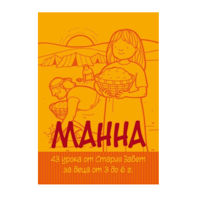 Манна