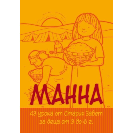 Манна