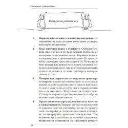 Моите първи 100 дни като учител. Практически насоки
