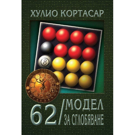 62/ Модел за сглобяване
