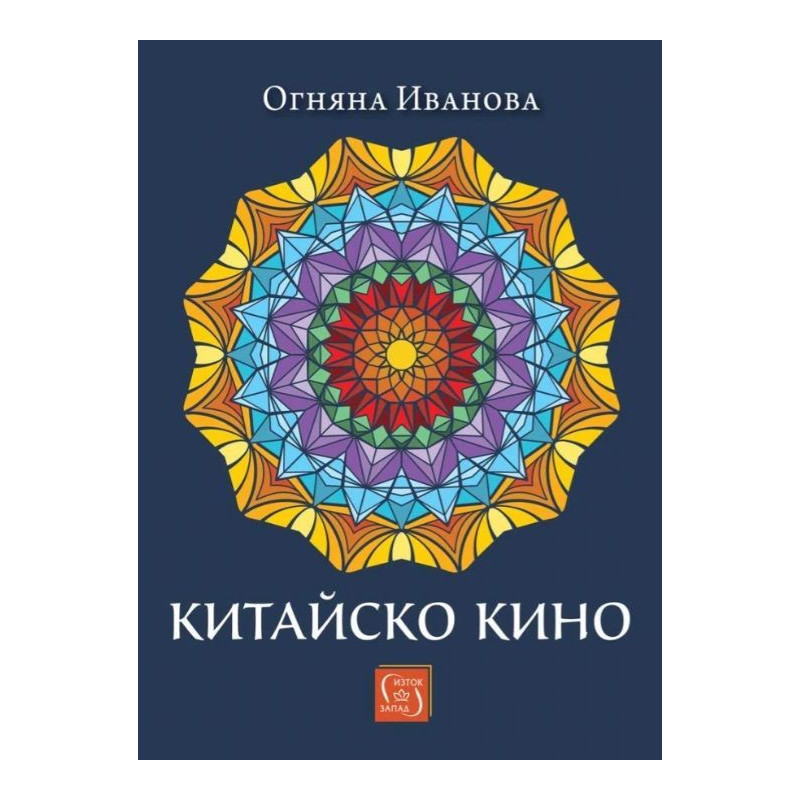 Китайско кино