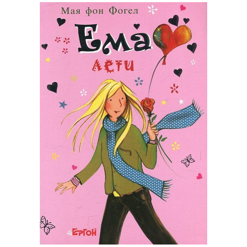 Ема лети