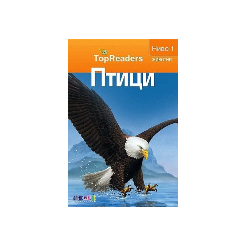 TopReaders: Птици