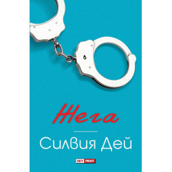 Жега
