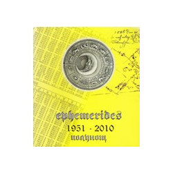 Ефемериди: полунощ 1951- 2010 г.