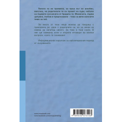 Всичко, което момчетата искат да знаят