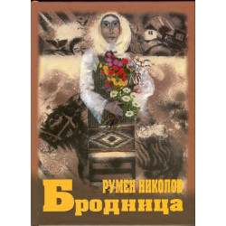 Бродница