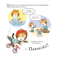 Мис Моли и училището по щастие