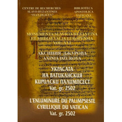 Украсата на Ватиканския Кирилски Палимпсест