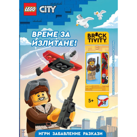 Lego: City – Време за излитане