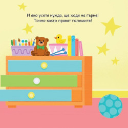 Време ми е за гърне