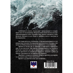 Съзвездие „Средиземноморско сияние“