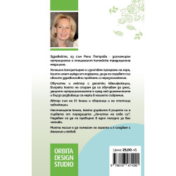 Тайната на вкусовите ни желания