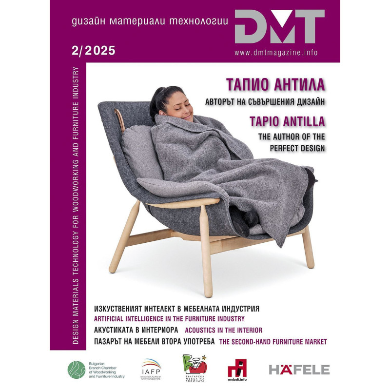DMT: Списание за дизайн, материали и технологии - брой 2/2025