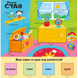 50+ капачета: У дома