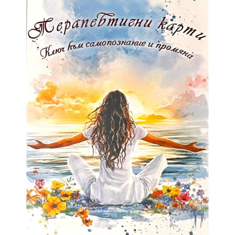 Терапевтични карти