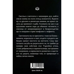 Светлина за споделяне